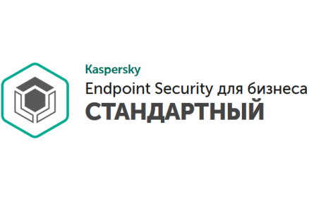 Фото Kaspersky Endpoint Security для бизнеса Стандартный