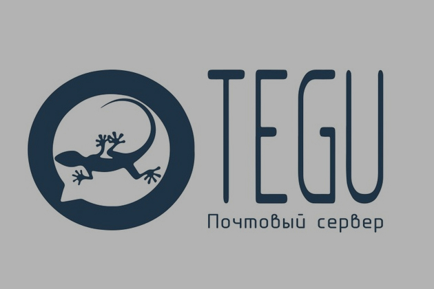 Вебинар: «Почтовый сервер нового поколения-TEGU»
